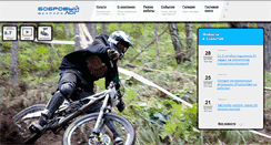 Desktop Screenshot of bobrovylog.ru