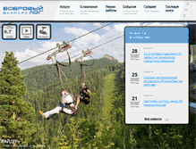 Tablet Screenshot of bobrovylog.ru